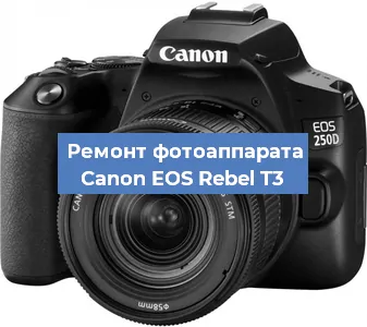 Замена линзы на фотоаппарате Canon EOS Rebel T3 в Перми
